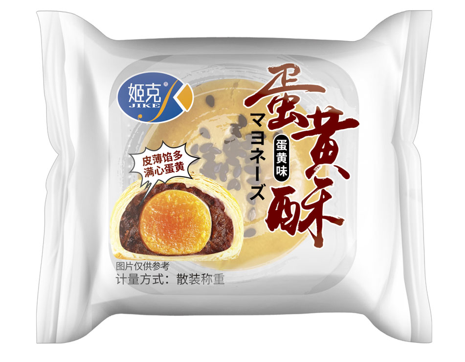 蛋黄酥